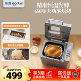 东菱（Donlim）面包机全自动家用 和面一体机揉面智能发酵 小型多功能可预约烤面包智能发酵早餐机 送礼推荐 升级款|可做低糖面包【4705灰】