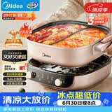 美的（Midea）电火锅鸳鸯锅电煮锅火锅专用锅分体式分控速沸多功能锅3分06秒电热锅6.5L多用途锅HGS303015