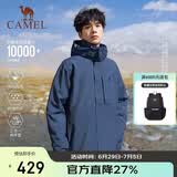 骆驼（CAMEL）户外冲锋衣 三合一加绒加厚防水情侣款外套登山服装 A9W214119AX