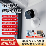 XIAO VV智能窗户摄像机室内家用监控器无线wifi带黑光全彩夜视免打孔无痕安装摄像头手机远程可对话家庭
