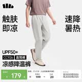 蕉下（beneunder）男士裤子夏季薄款弹力凉感直筒休闲裤高端冰丝男裤2026新款CC926