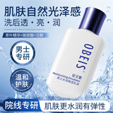 欧贝斯（obeis）男士乳液补水保湿控油紧致水润乳面霜精华乳霜护肤品男生七夕礼物 【实蕙】保湿乳液100ml 【深层补水长效保湿】型男专用