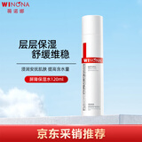 薇诺娜（WINONA）屏障修护柔肤水深层补水修护屏障爽肤水120ml生日礼物七夕情人节