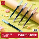 得力（deli）直液笔速干笔 0.5mm全针管中性笔 彩透高颜值学生刷题笔水笔走珠笔 黑色5支/盒 SF353