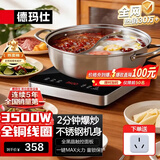 德玛仕（DEMASHI）商用电磁炉3500W大功率平面全铜线圈猛火电磁炉锅电磁锅炒菜电炒炉锅家用厨房电炉子电锅电磁炉灶 【全网热销30万+】智能触控丨持续加热丨BT-35G1