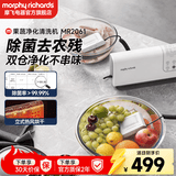 摩飞电器（Morphyrichards） 果蔬清洗机净化器洗菜消毒神器蔬菜净化器洗菜机水果清洗食材净化机农药残留清洗机 MR2061 椰奶白
