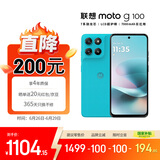 摩托罗拉【国家补贴】联想moto g100  LCD护眼屏 7000mAh超强续航 12GB+256GB 晴空蓝