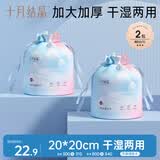 十月结晶一次性洗脸巾 80抽*2包婴儿专用卷巾款加大加厚干湿两用