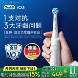欧乐B德国进口成人电动牙刷iO3plus专业护龈刷 刷头*2根源洁净牙龈呵护自营送礼赠生日礼物（包装随机）