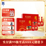 郎酒红花郎10 酱香型白酒 53度 500mL*2瓶*2盒 礼盒装 送礼礼物