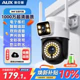 奥克斯高清室外摄像头防水手机远程无线wifi监控器360度无死角云台旋转无死角4g网络全景语音对话户外