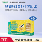 安琪纽特钙镁锌营养液酸奶味30ml