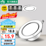 雷士（NVC） LED筒灯照明天花灯走廊过道灯家用服装店背景墙展厅嵌入式牛眼灯 【轻奢款】6W漆白|三色|开孔7-8CM