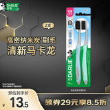 好来（DARLIE）原黑人炭丝高密护龈软毛牙刷纳米炭有效抑菌深入齿缝清洁2支装