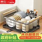帅仕（shuaishi）厨房置物架碗碟架沥水碗架碗盘沥水架放碗筷收纳盒沥水收纳架