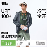 蕉下（beneunder）冰丝防晒衣服男外套防紫外线凉感透气户外钓鱼AL106深蓝灰L