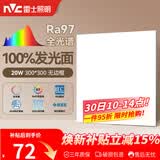 雷士（NVC）厨房灯led集成吊顶吸顶灯铝扣板卫生间300×300平板无边框面板灯