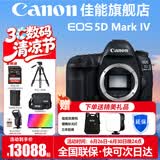 佳能（Canon） EOS 5D Mark IV 专业全画幅单反相机套机 5D4高端单反 佳能5d4拆单机身【不含镜头】 官方标配【全国联保~京东多仓发~快可次日达】
