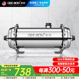 净邦 全屋净水器家用商用大流量中央净水机别墅楼房自来水井水总管道前置不锈钢过滤器 3.5吨/H大通量