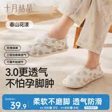 十月结晶月子鞋春夏薄款产后包跟软底孕妇鞋防滑室内坐月子 春山花漾40-41