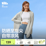 蕉下（beneunder）防晒衣女中长款夏季防紫外线防晒服连帽外套 浅月灰 尺码偏大可拍小一码 S