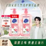 超能肖战同款白桃苏打洗洁精1kg*2瓶 白桃清新祛味 APG植物洁净