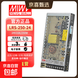 明伟LRS超薄开关电源24V开关电源变压器工业电源220V转24V直流电源DC LRS-250-24(24V10A)