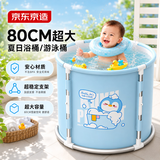 京东京造 可折叠浴桶洗澡桶家用婴儿童游泳桶浴桶坐浴盆汗蒸桶大奇奇鹅