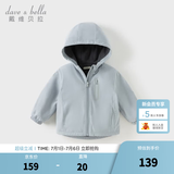 戴维贝拉（DAVE＆BELLA）童装宝宝衣服儿童外套男童春秋女童秋装大童秋冬加绒户外运动服装 云水蓝【DBJ15531-C】 100 cm（建议身高90-100cm） cm（建议身高90-100cm）