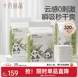 十月结晶婴儿隔尿垫宝宝一次性隔尿垫护理垫一次性床单 性价款M320片【33*45cm】