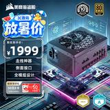美商海盗船RM1200x SHIFT 1200W电源 ATX 3.1认证/支持4090/PCle5.1/侧插设计/金牌全模组
