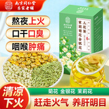 南京同仁堂金银花菊花茉莉花三花茶去火清热解毒熬夜清润下火茶养生凉茶冷泡