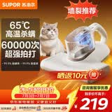 苏泊尔除螨仪床宝 升级吸力双杯尘螨分离65℃热风烘干家用床上除螨机去螨虫宠物除螨仪ERC-TT21C