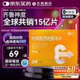 神度 枸橼酸西地那非片 25mg*24片*2盒装