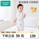 全棉时代婴儿衣服纯棉新生儿连体衣宝宝夏季薄款抗菌纱布 和平城堡大 80码