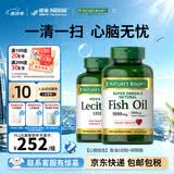 自然之宝深海鱼油软胶囊 Omega-3 DHA+EPA呵护中老年心脑眼 易吞服 心脑CP｜深海鱼油*1瓶+卵磷脂 100粒*1瓶