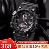 卡西欧（CASIO）手表 防水黑金太阳能男表 多功能夜光双显运动学生手表父亲节礼物  AQ-S810W-1A2 太阳能+百米防水