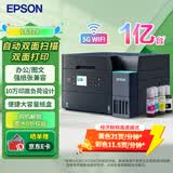 爱普生（EPSON）L6379 墨仓式彩色多功能一体机（打印复印扫描 wifi/有线网络 自动双面复印）L6279升级款