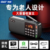 先科（SAST） N28收音机老年人V30便携式迷你播放器充电插卡广播随身听音乐听歌半导体戏曲唱戏机 N28黑色+8G内存卡