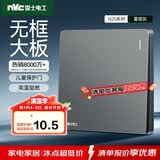 NVC雷士电工 开关插座 一开双控86型暗装墙壁开关面板 N25雾感灰