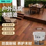 三青水性木蜡油防腐木油实木家具翻新漆木器桐油环保油漆 棕胡桃1KG