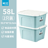 茶花（CHAHUA）收纳箱塑料整理箱居家衣物书本存储箱加厚棉被周转箱搬家装行李 天空蓝58L 59.5*45*32.5cm 2只装 【可拆卸滑轮】