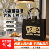 京东物流 米奇单肩包包大容量手提包百搭学生上课通勤包毛毡包 竖版手提包（带扣）黑色