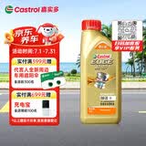 嘉实多（Castrol）极护智E版 全合成机油 润滑油 0W-20 C5 1L 汽车保养