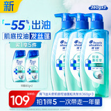 海飞丝控油蓬松洗发水套装360g*3+80g*2头皮肌底控油瓶去屑洗头膏洗发露