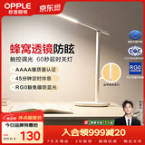 欧普照明（OPPLE）AAAA级全光谱防近视儿童卧室宿舍书桌读写台灯护眼灯学生学习台灯