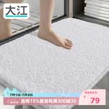 大江浴室地垫卫生间门口吸水垫厕所脚垫浴室防滑地垫60x90cm