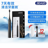 赛嘉 SEAGO赛嘉电动牙刷成人洁齿净白软毛护龈抑菌刷头送520礼物男女士专用七夕礼物 3D浮雕-星耀黑（配12刷头+便携盒