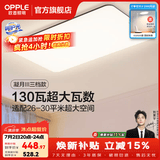欧普照明（OPPLE）客厅灯吸顶灯主灯大灯超薄led现代简约呵护光全屋灯具卧室餐厅 130W 8450lm B款呵护光三色客厅灯