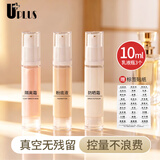 优家（UPLUS）真空分装瓶乳液瓶套装10ml*3个按压瓶空瓶旅行迷你便携化妆瓶